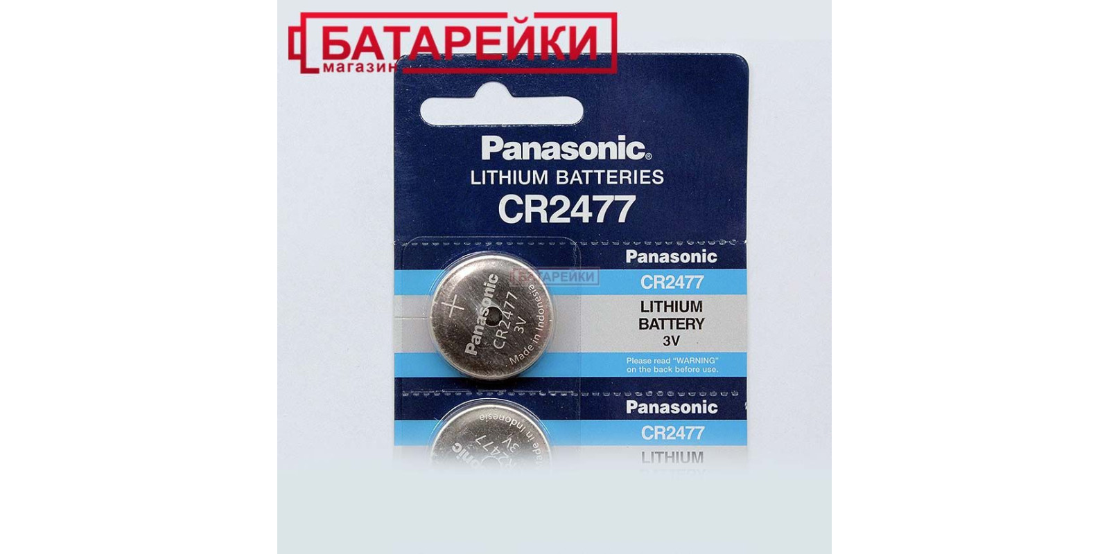 Panasonic CR 2477
