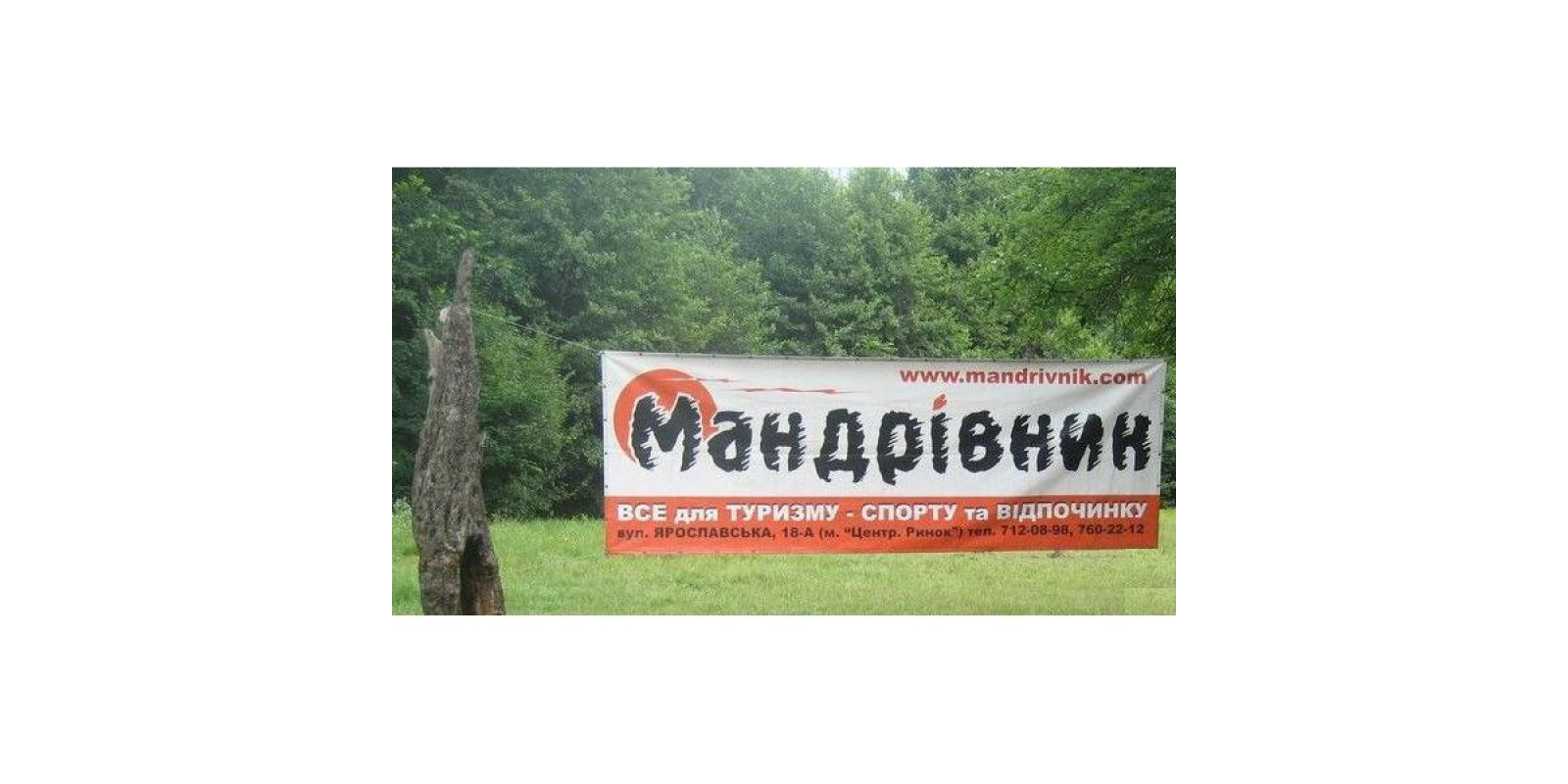 Прокат банер 