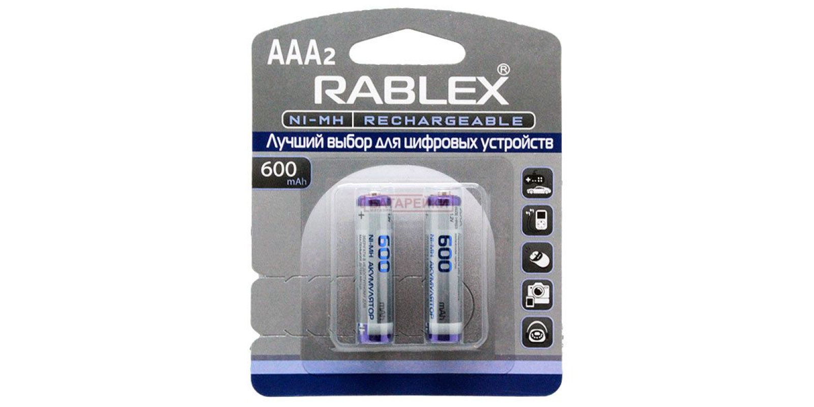Rablex R03/2bl 600 mAh Ni-MH