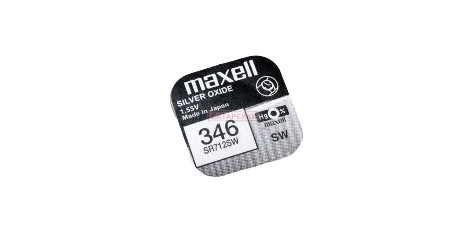Maxell SR 712 SW (346) (NEW EUROPE)