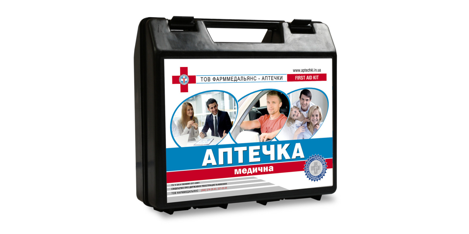 Аптечка медицинская для офиса (кабинетная) Аптечка медицинская для офиса (кабинетная)