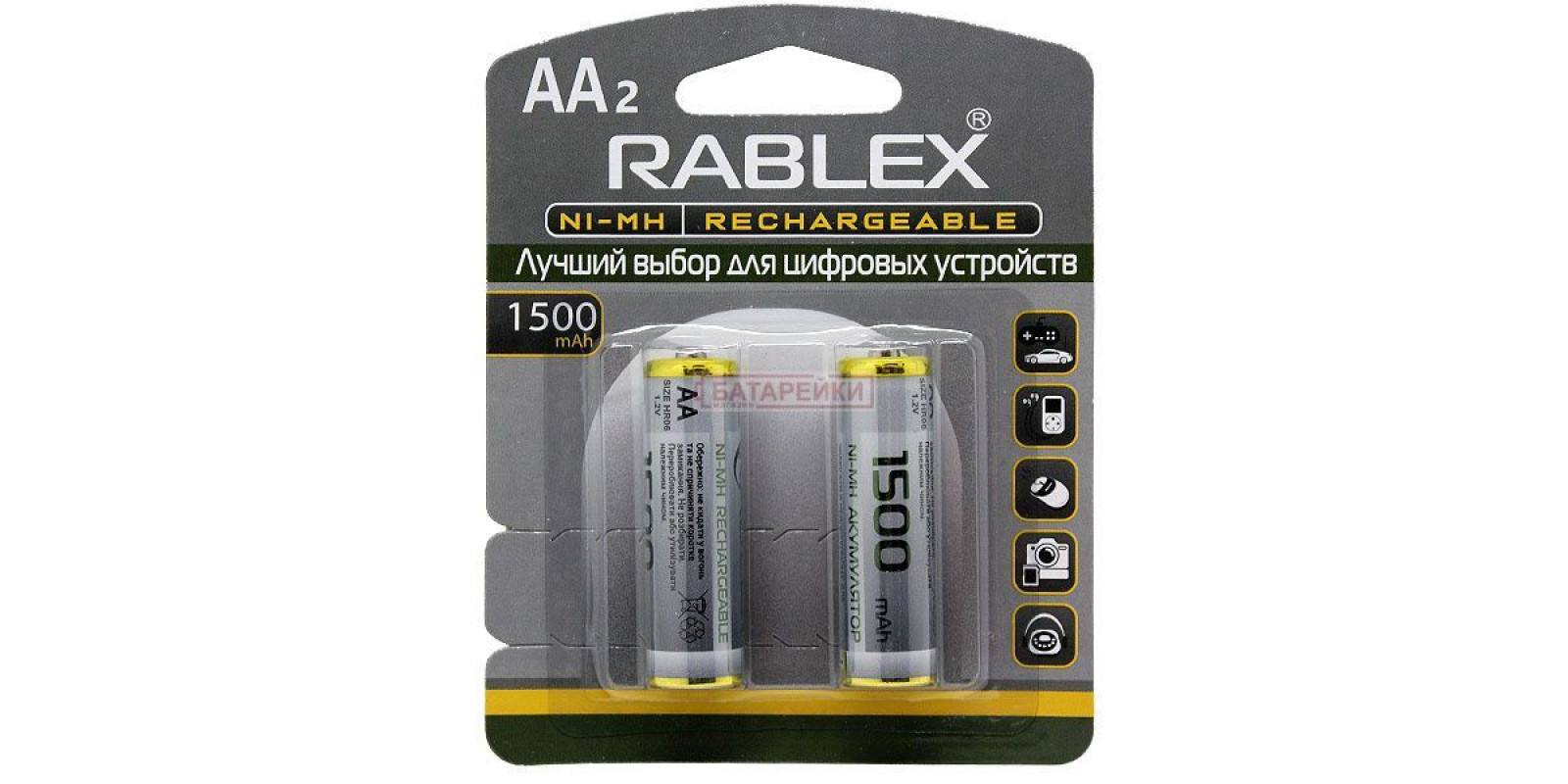 Rablex R6 (1500mAh) Ni-MH 1x2 шт на бл.