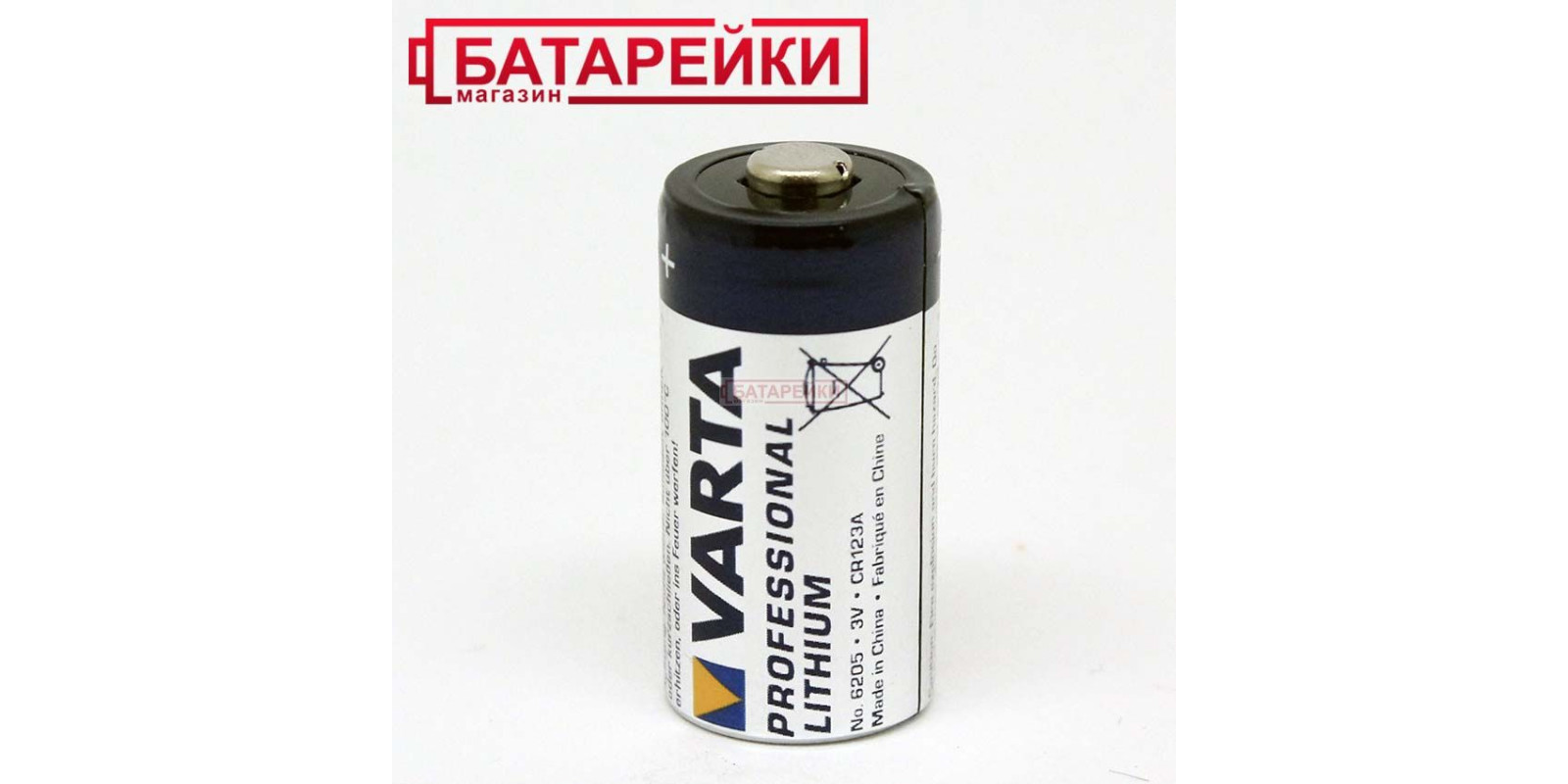 VARTA CR123A 1х1 шт. DL123A 3V VARTA CR123A 1х1 шт. DL123A 3V