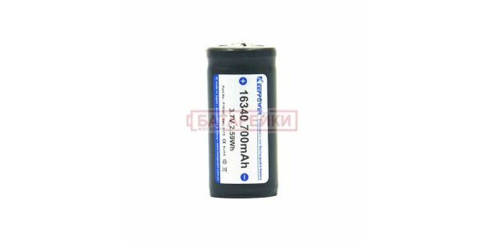 KEEPPOWER 16340 700mAh