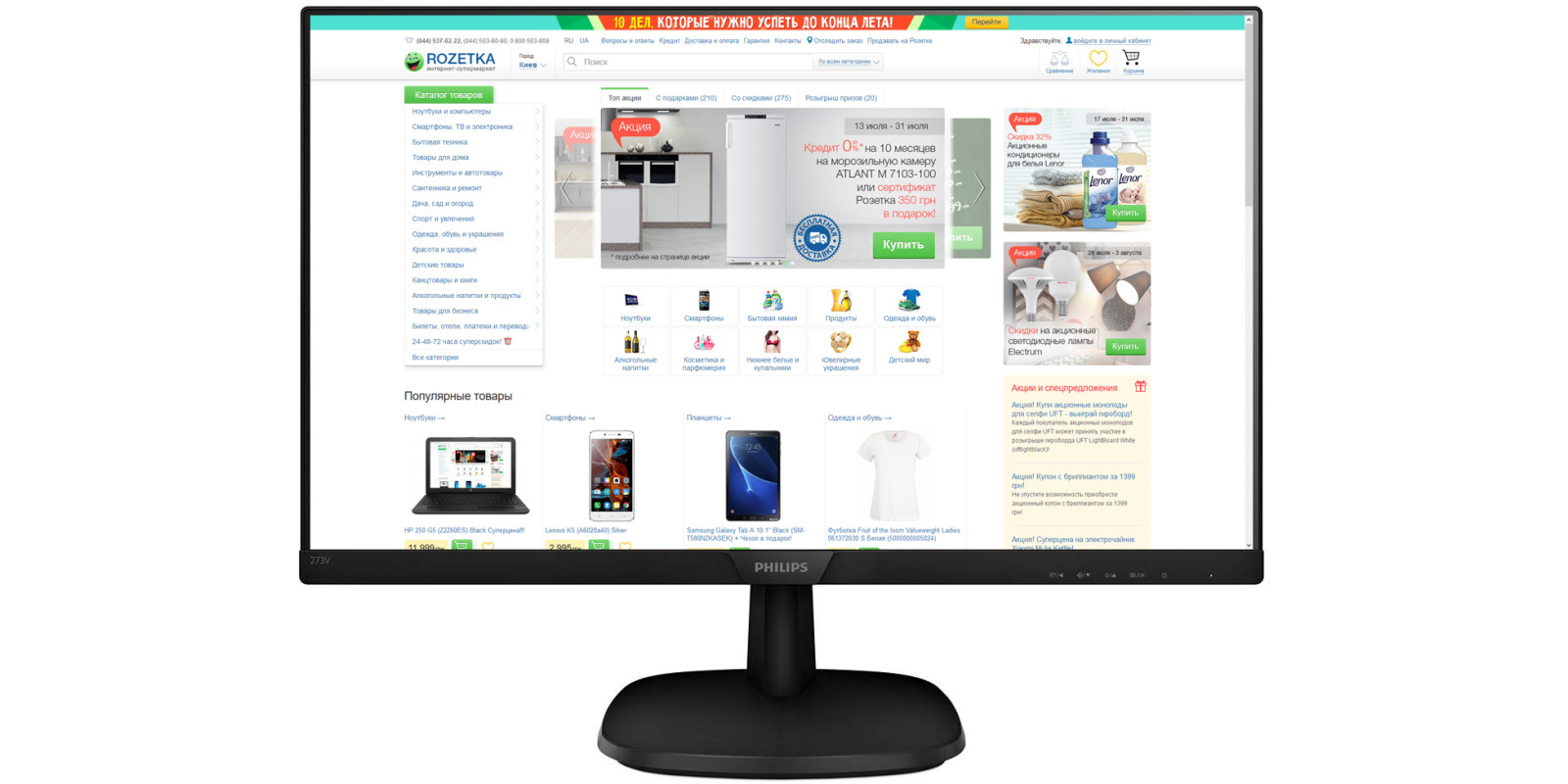 Монитор Philips 27
