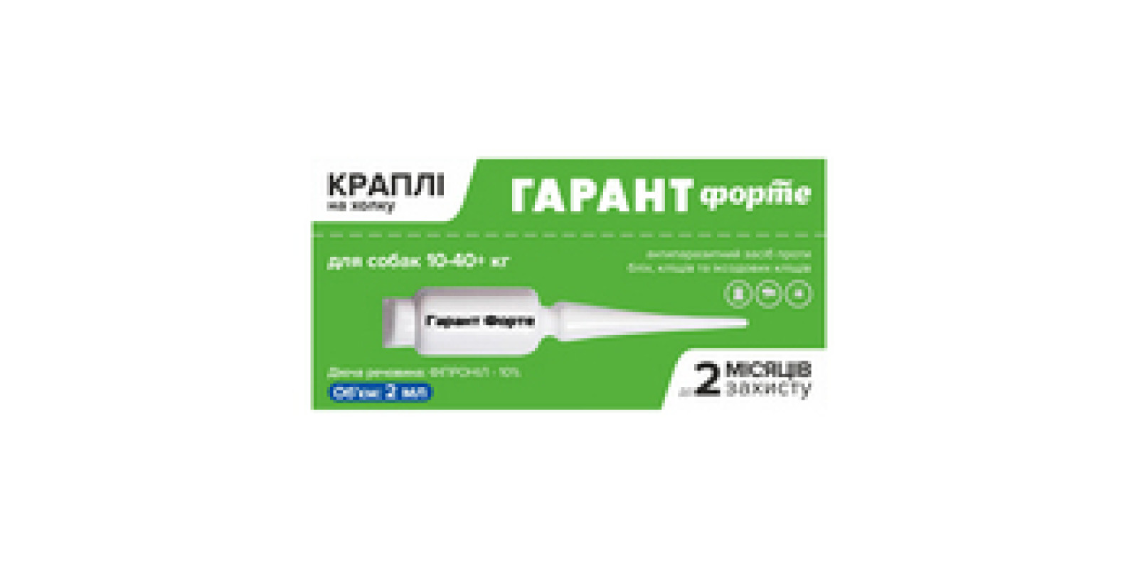 Гарант Форте Капли от блох и клещей