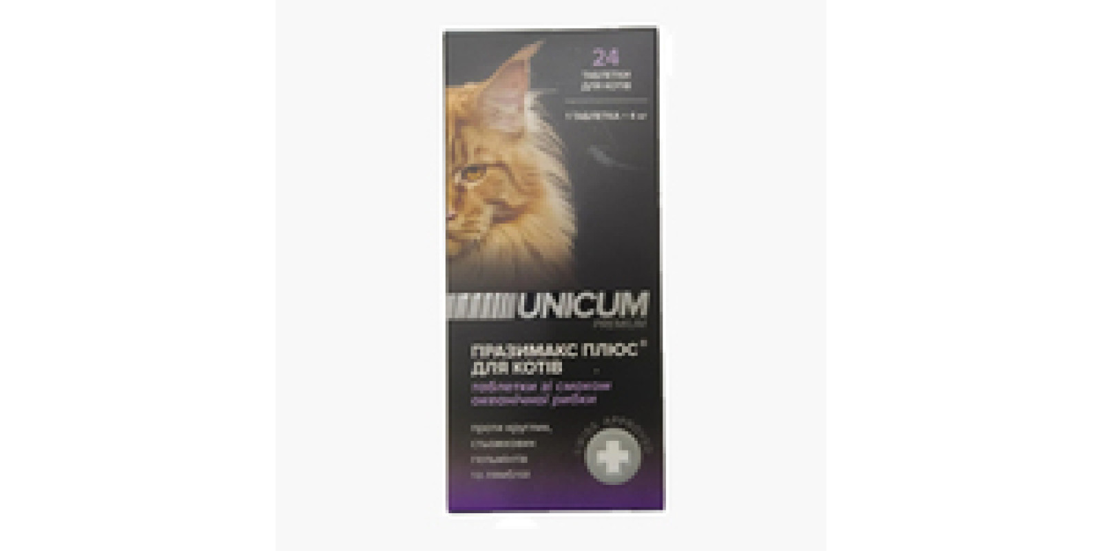Unicum Premium Празимакс Плюс для кошек