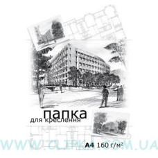 Папка для черчения А4 20 листов 160 г/м.