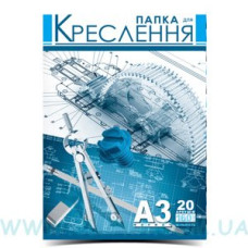 Папка для черчения А3 20 листов 160 г/м.