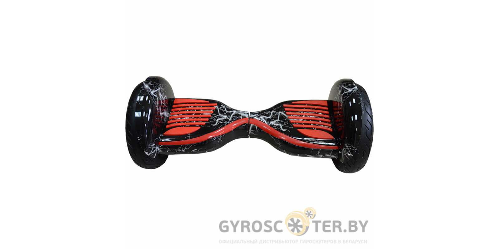 Smart Balance 10.5 Premium Білі блискавки
