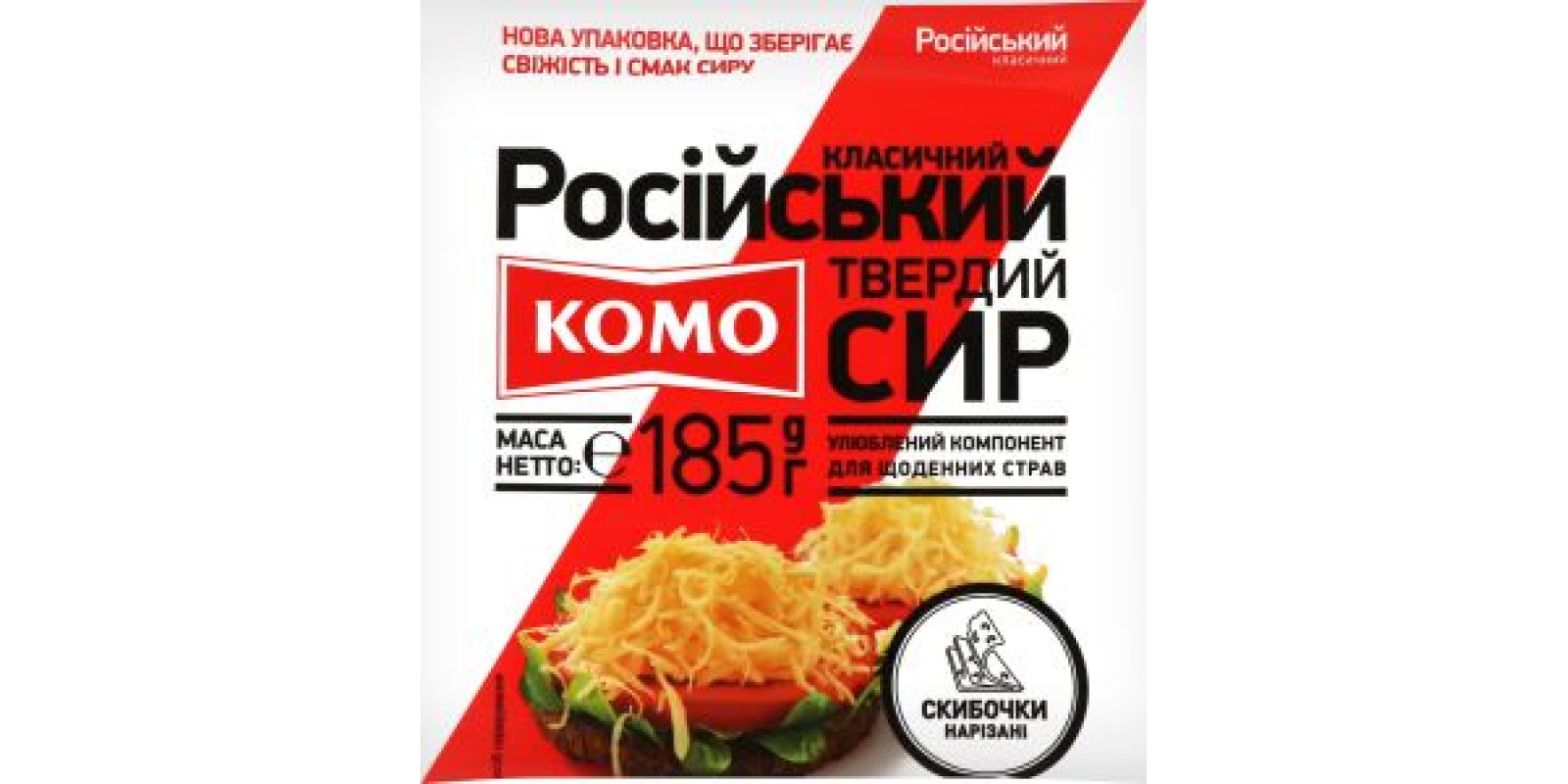 Сыр КОМО Российский 50% ломтики нарезанные 0,185 кг, пакет Сыр КОМО Российский 50% ломтики нарезанные 0,185 кг, пакет