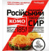  сир комо російський 50% ломтики нарізані 0,185 кг, пакет продукти харчування 38817 2