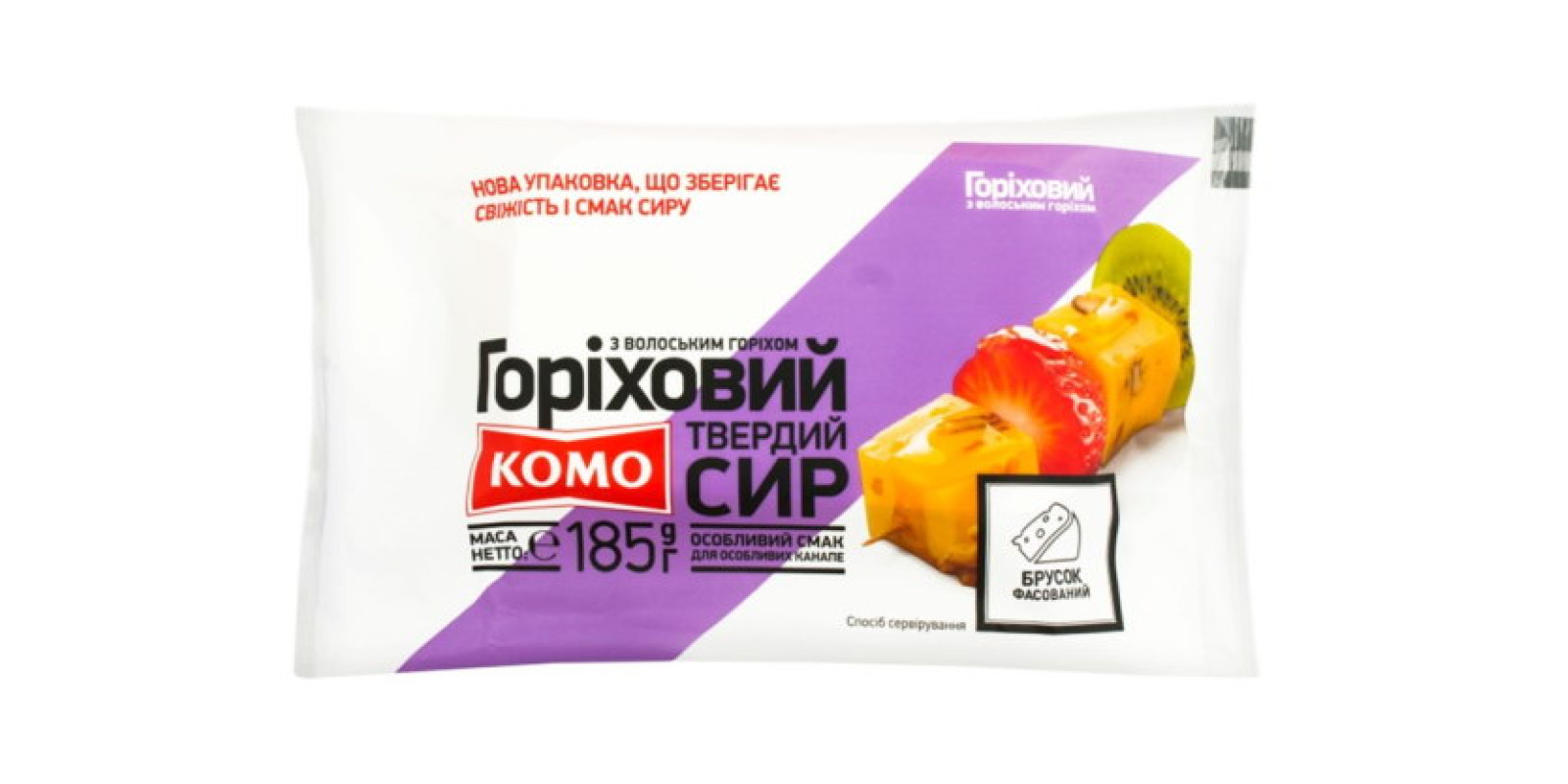 Сир КОМО Горіховий 50% кубик у фасці Вага: 0,185 кг.