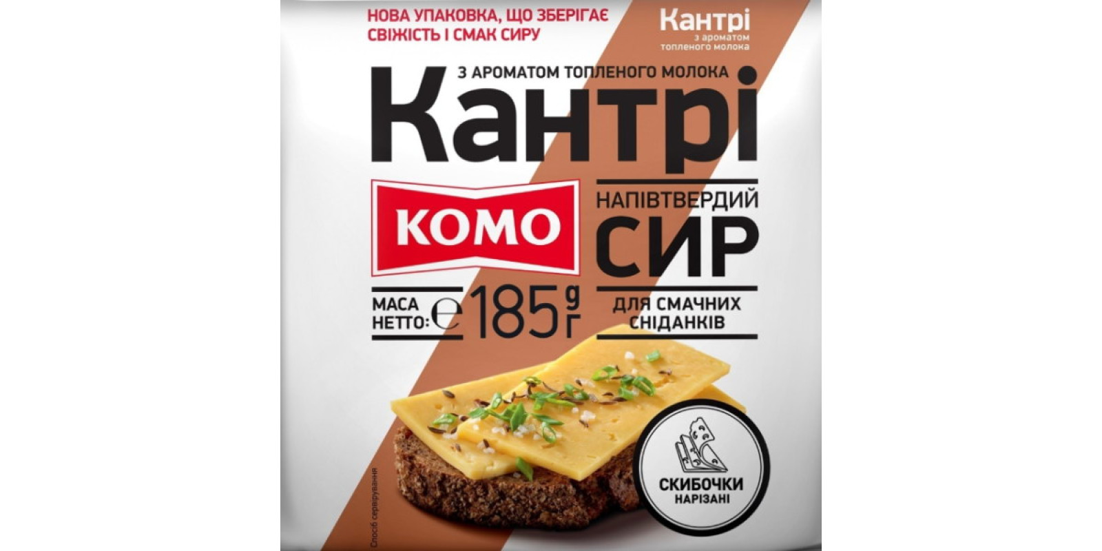 Сир КОМО Кантрі 50% ломтики нарізані 0,185 кг, упаковка