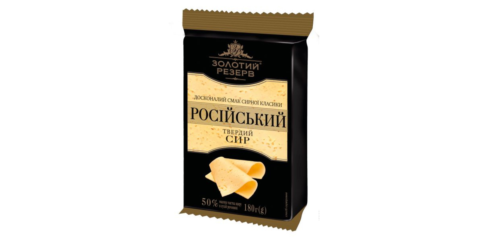 Сыр ЗОЛОТОЙ РЕЗЕРВ 50% кусок упакованный 0.180 кг, упаковка