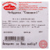  чебуреки "соковитые" тм лебединские колбасы ~3кг продукты питания 39611 2